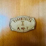 Apartament Vodenicata 7
